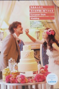 European Style Wedding