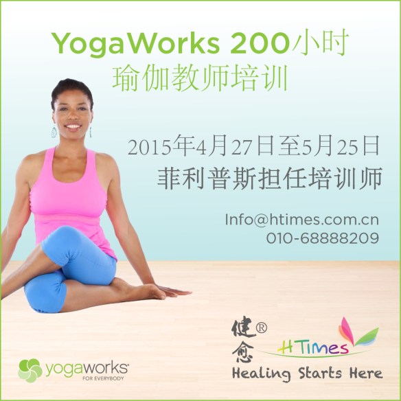 YW_TT_Export_2015_Romy_Phillips_Beijing_(1)